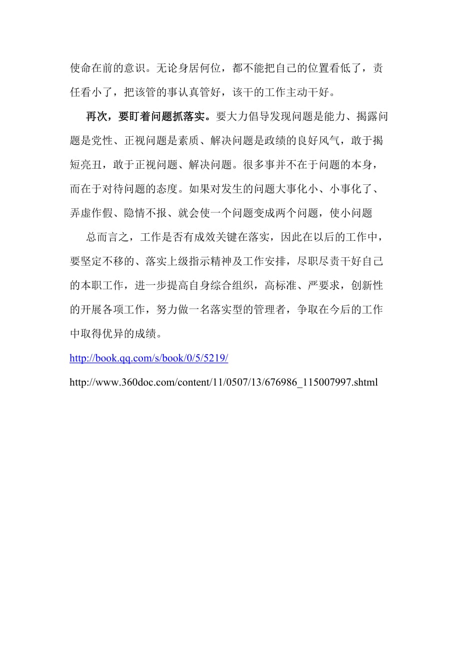 一码中持一一肖一码仔细释义、解释与落实、前沿解答解释落实